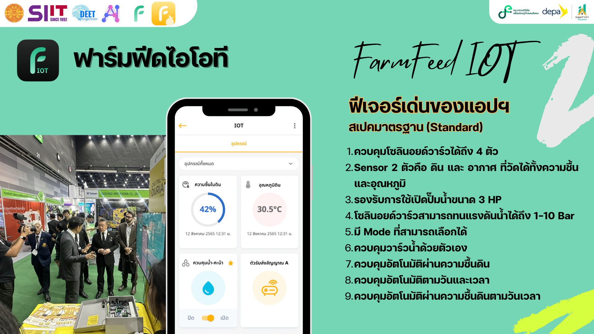 Farmfeed IOT